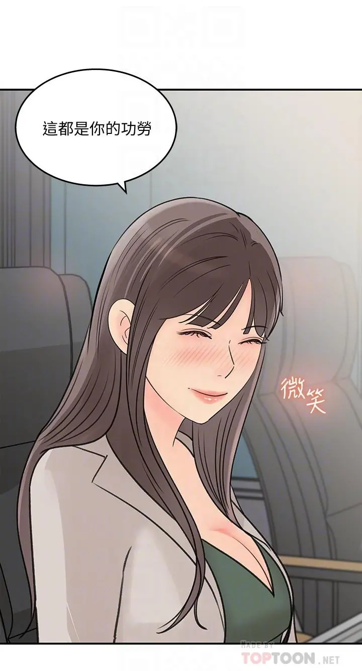 女神收藏清单 - 第28话-让人更心痒的办公室暧昧 - page 16