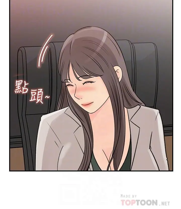 女神收藏清单 - 第28话-让人更心痒的办公室暧昧 - page 18