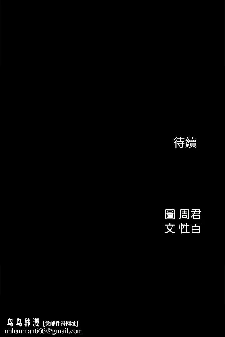 女神收藏清单 - 第28话-让人更心痒的办公室暧昧 - page 32