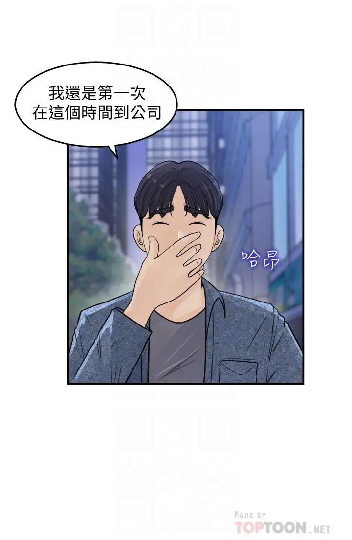 女神收藏清单 - 第16话-越来越亲近的关係 - page 10