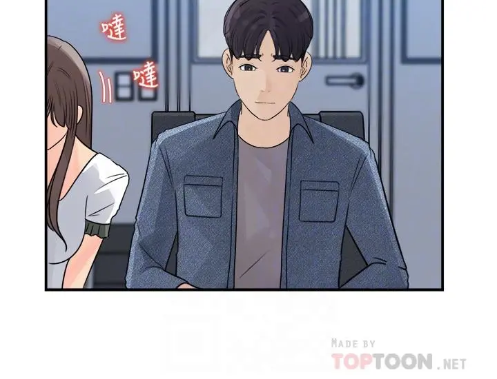 女神收藏清单 - 第16话-越来越亲近的关係 - page 14