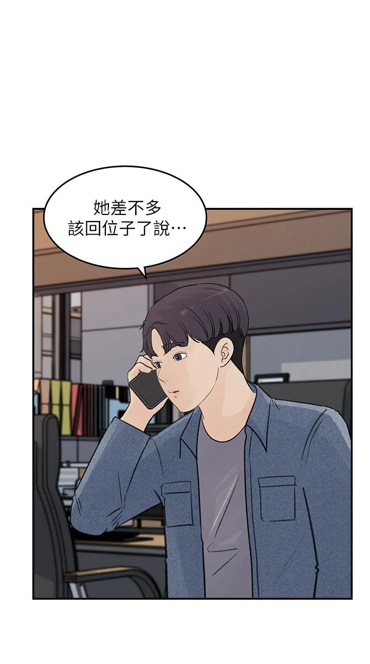 女神收藏清单 - 第16话-越来越亲近的关係 - page 22