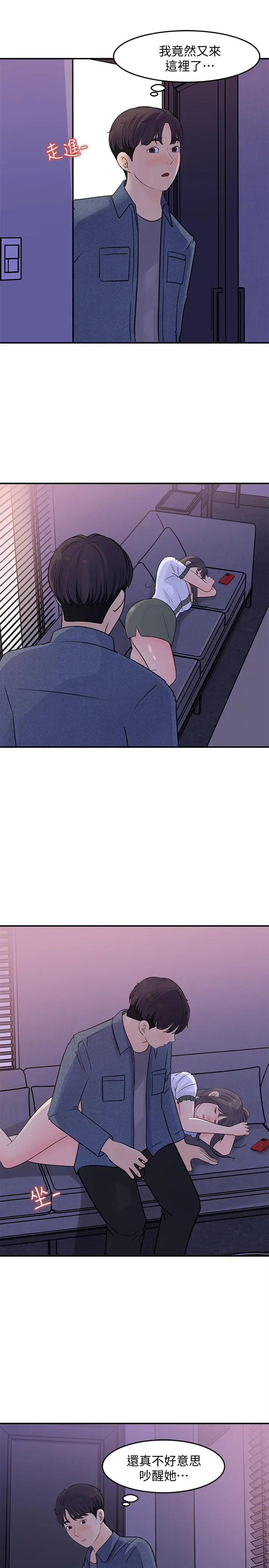 女神收藏清单 - 第16话-越来越亲近的关係 - page 25