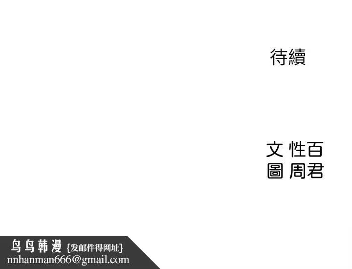 女神收藏清单 - 第16话-越来越亲近的关係 - page 34