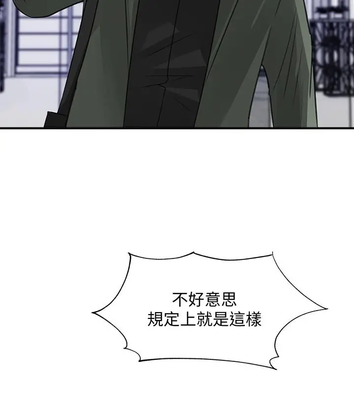 女神收藏清单 - 第19话-我发疯似的在意你 - page 2