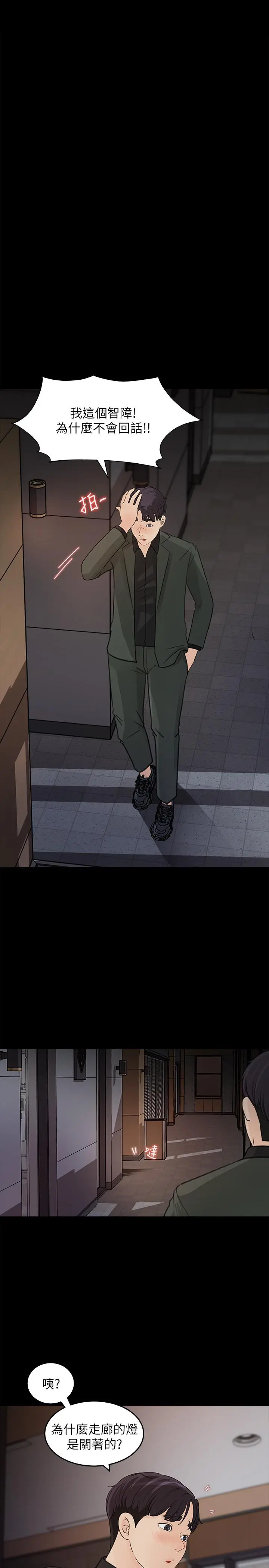 女神收藏清单 - 第19话-我发疯似的在意你 - page 15