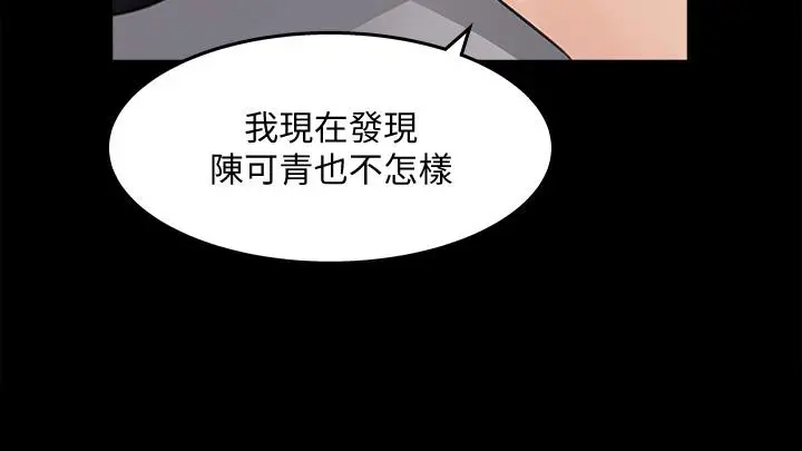 女神收藏清单 - 第19话-我发疯似的在意你 - page 22