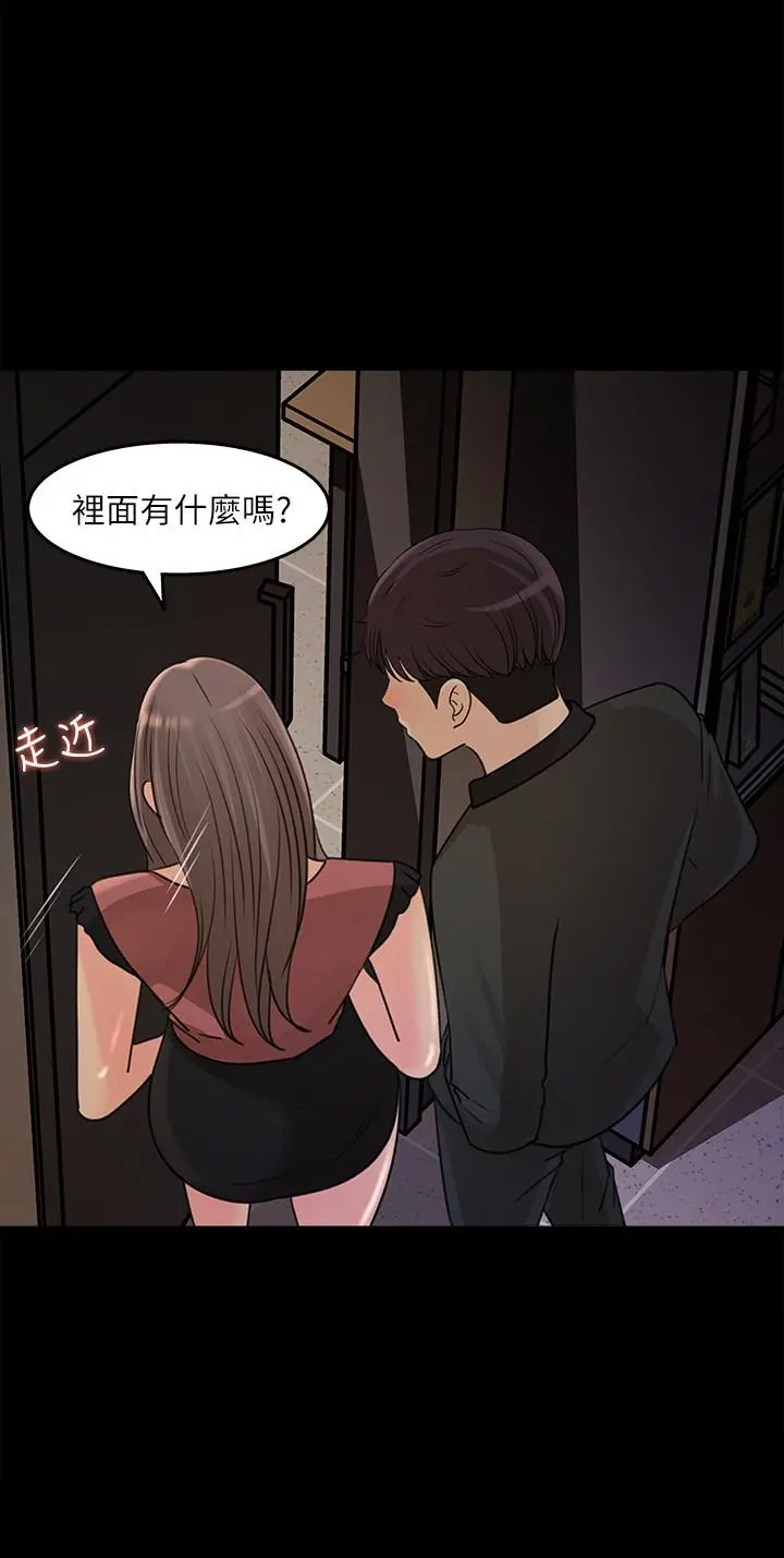 女神收藏清单 - 第19话-我发疯似的在意你 - page 24
