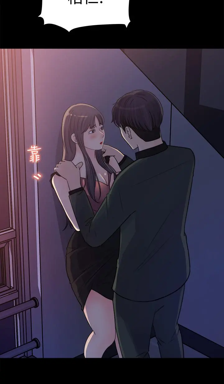 女神收藏清单 - 第19话-我发疯似的在意你 - page 26