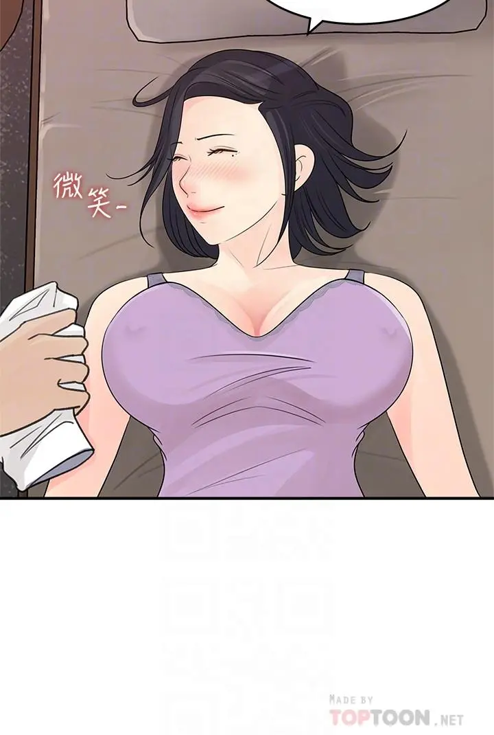 女神收藏清单 - 第26话-组长涣散的一面 - page 18