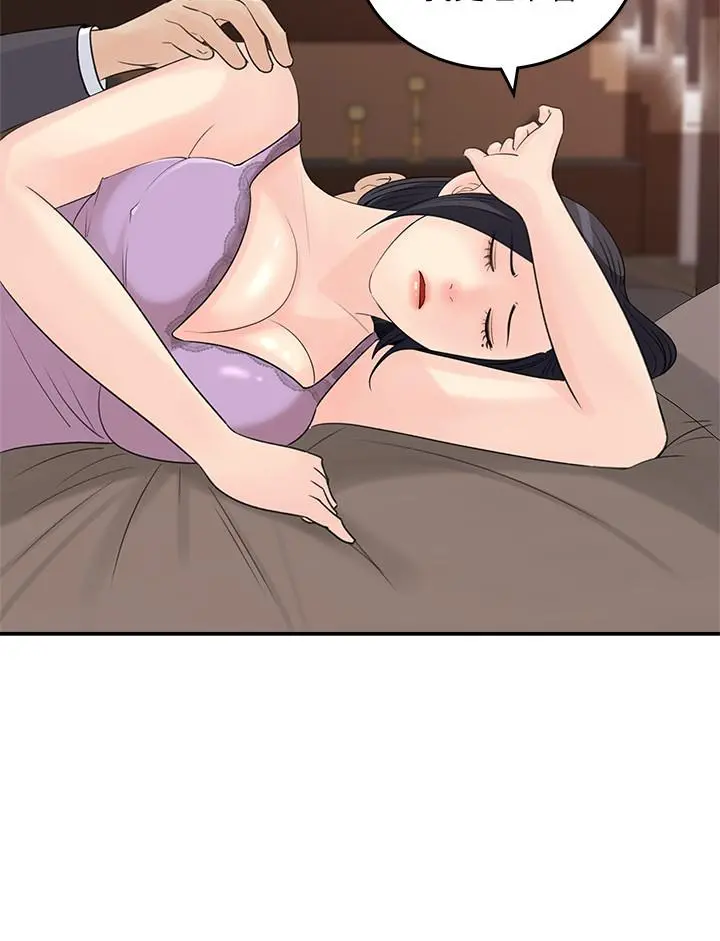 女神收藏清单 - 第26话-组长涣散的一面 - page 26