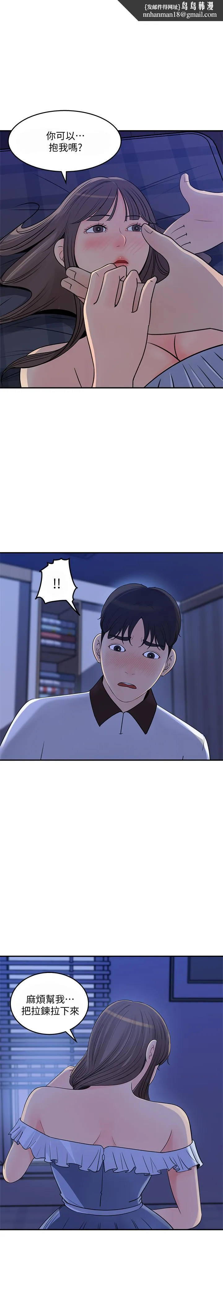女神收藏清单 - 第24话-可青在柏仁的逗弄下湿了 - page 1