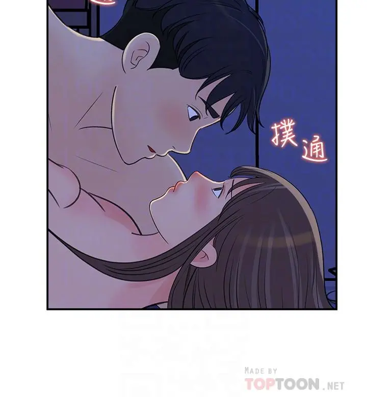 女神收藏清单 - 第24话-可青在柏仁的逗弄下湿了 - page 8
