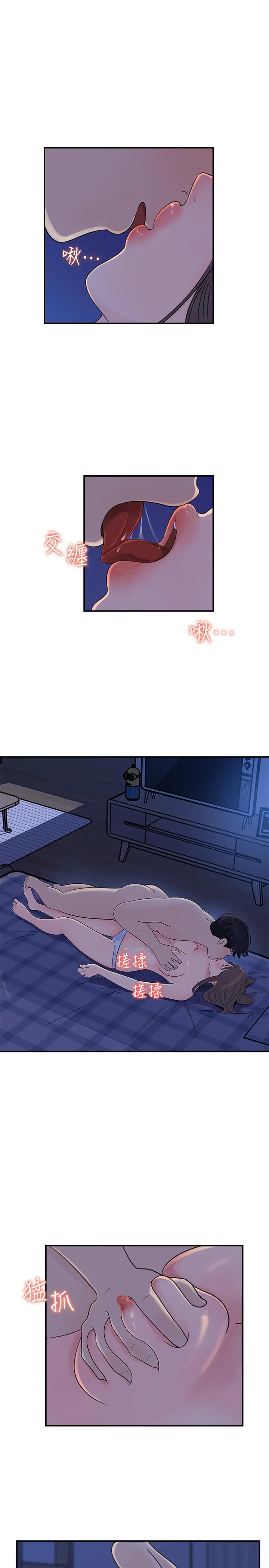 女神收藏清单 - 第24话-可青在柏仁的逗弄下湿了 - page 9
