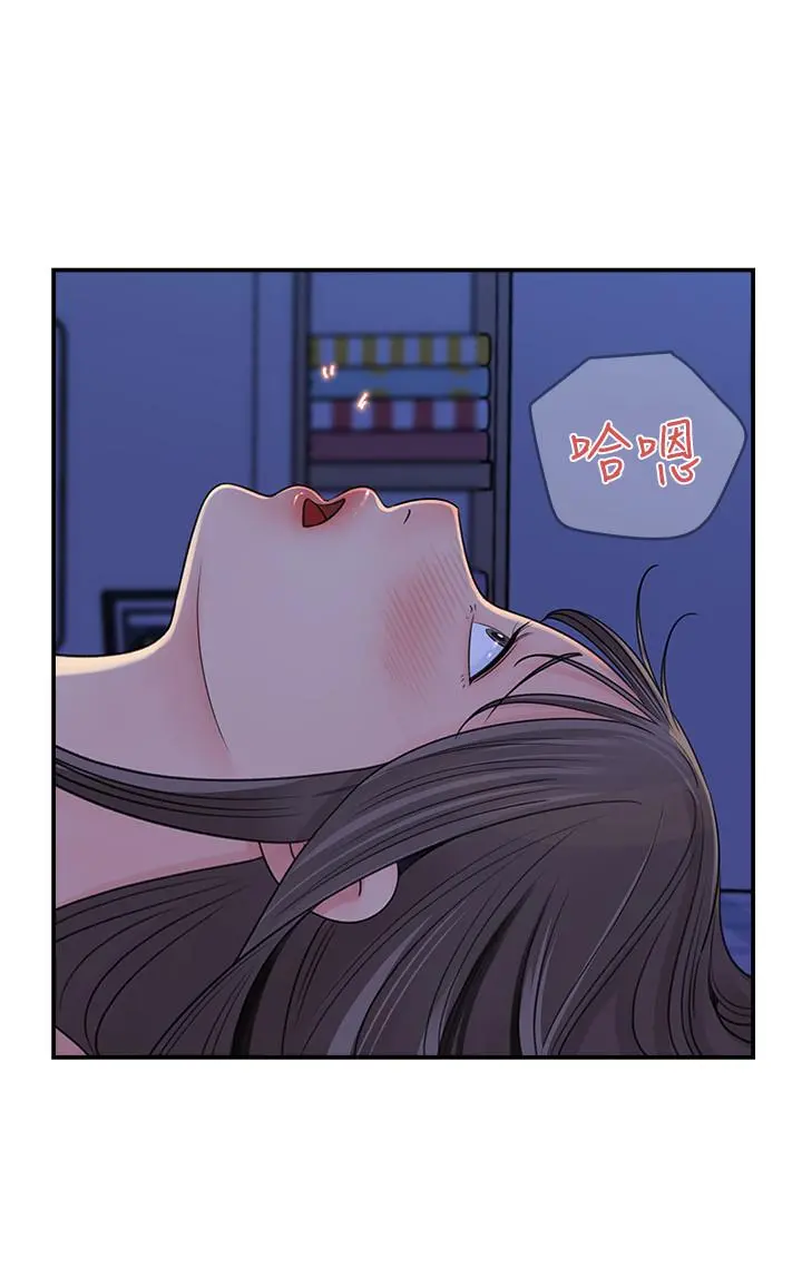 女神收藏清单 - 第24话-可青在柏仁的逗弄下湿了 - page 20
