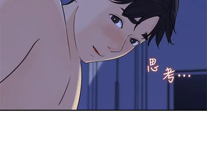 女神收藏清单 - 第24话-可青在柏仁的逗弄下湿了 - page 26