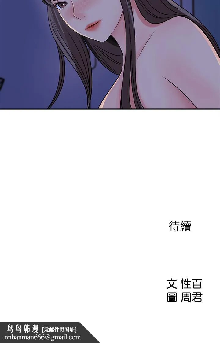 女神收藏清单 - 第24话-可青在柏仁的逗弄下湿了 - page 30