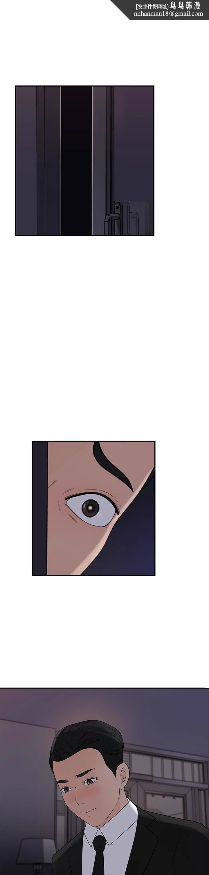 女神收藏清单 - 第34话-你...被画进色情漫画里了 - page 1
