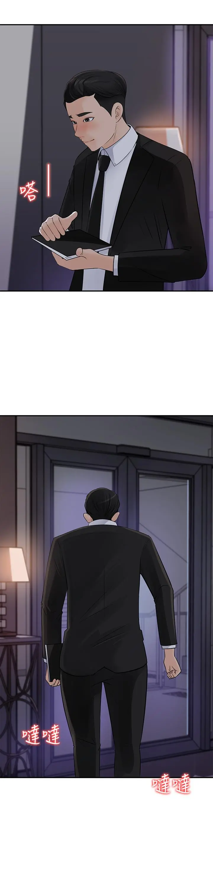 女神收藏清单 - 第34话-你...被画进色情漫画里了 - page 3
