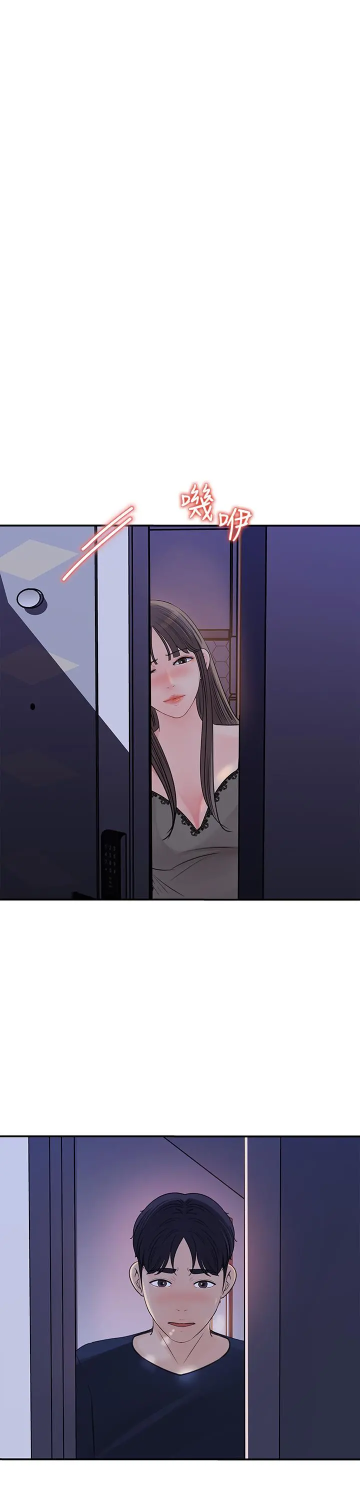 女神收藏清单 - 第34话-你...被画进色情漫画里了 - page 11