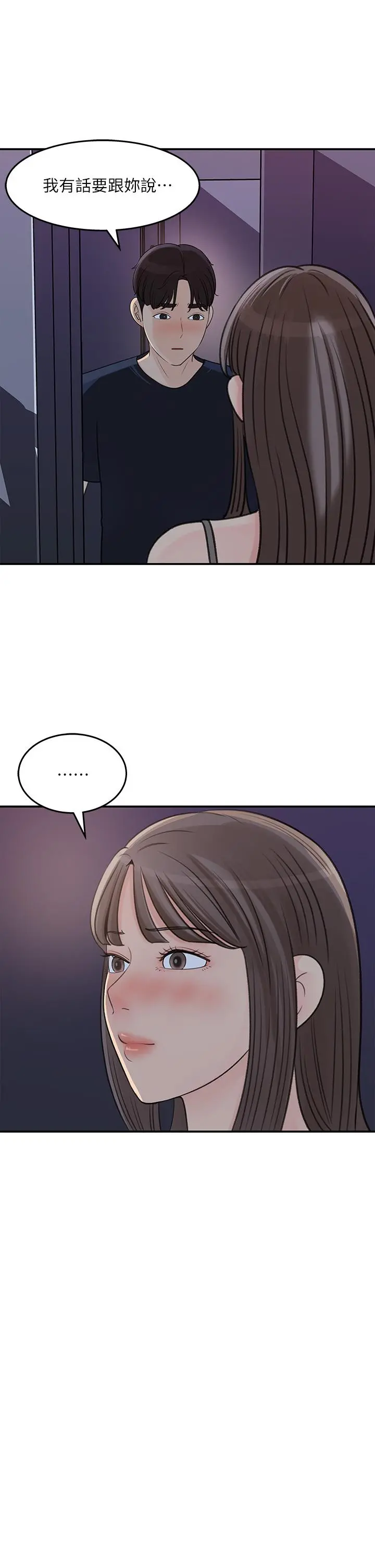 女神收藏清单 - 第34话-你...被画进色情漫画里了 - page 13