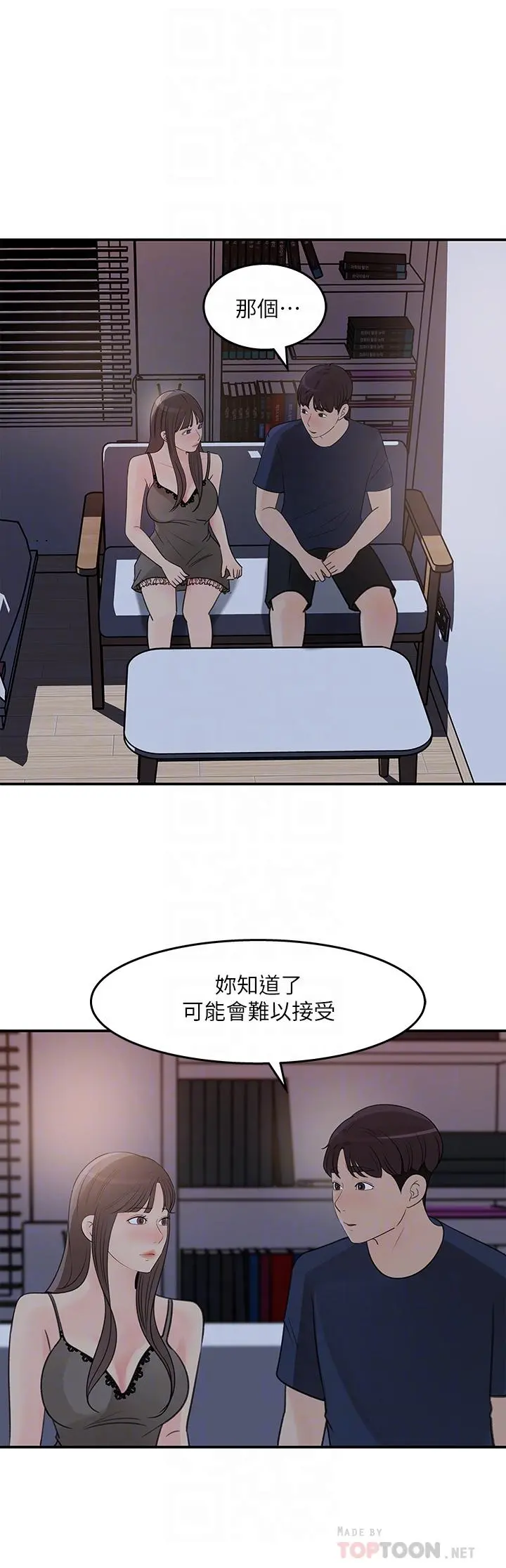 女神收藏清单 - 第34话-你...被画进色情漫画里了 - page 14