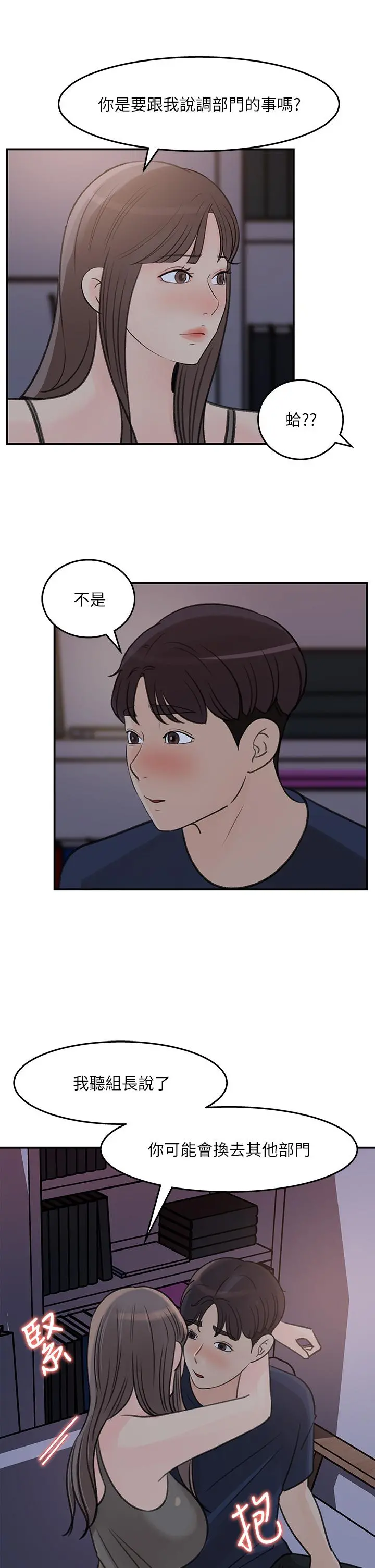 女神收藏清单 - 第34话-你...被画进色情漫画里了 - page 15