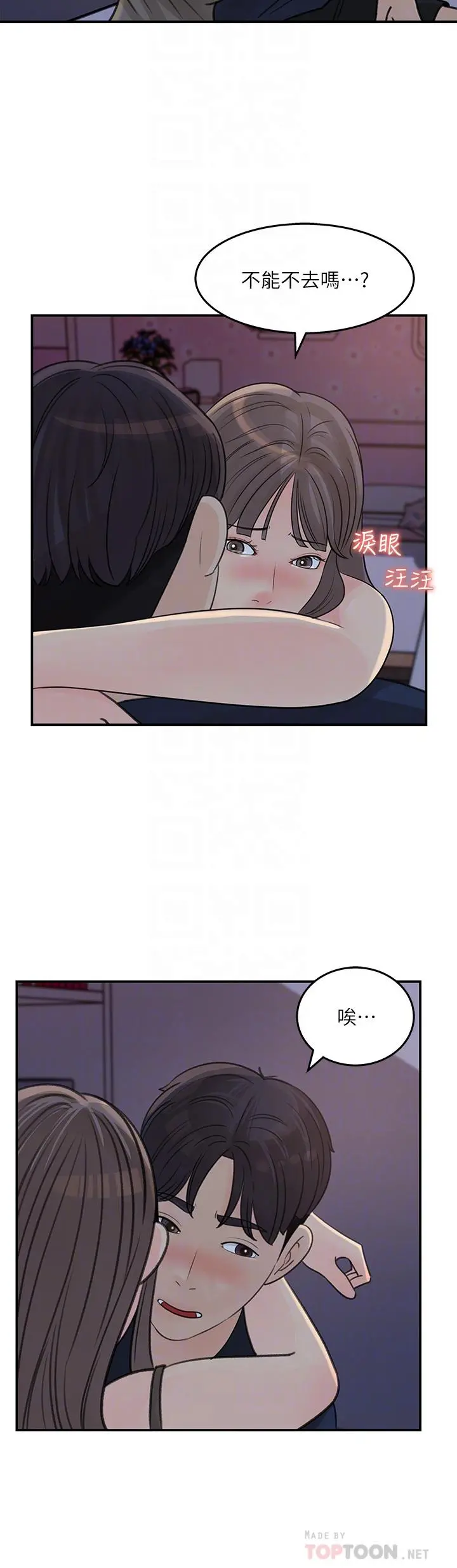 女神收藏清单 - 第34话-你...被画进色情漫画里了 - page 16
