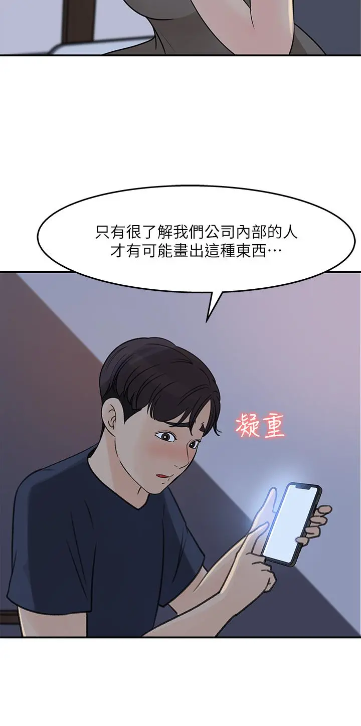 女神收藏清单 - 第34话-你...被画进色情漫画里了 - page 22