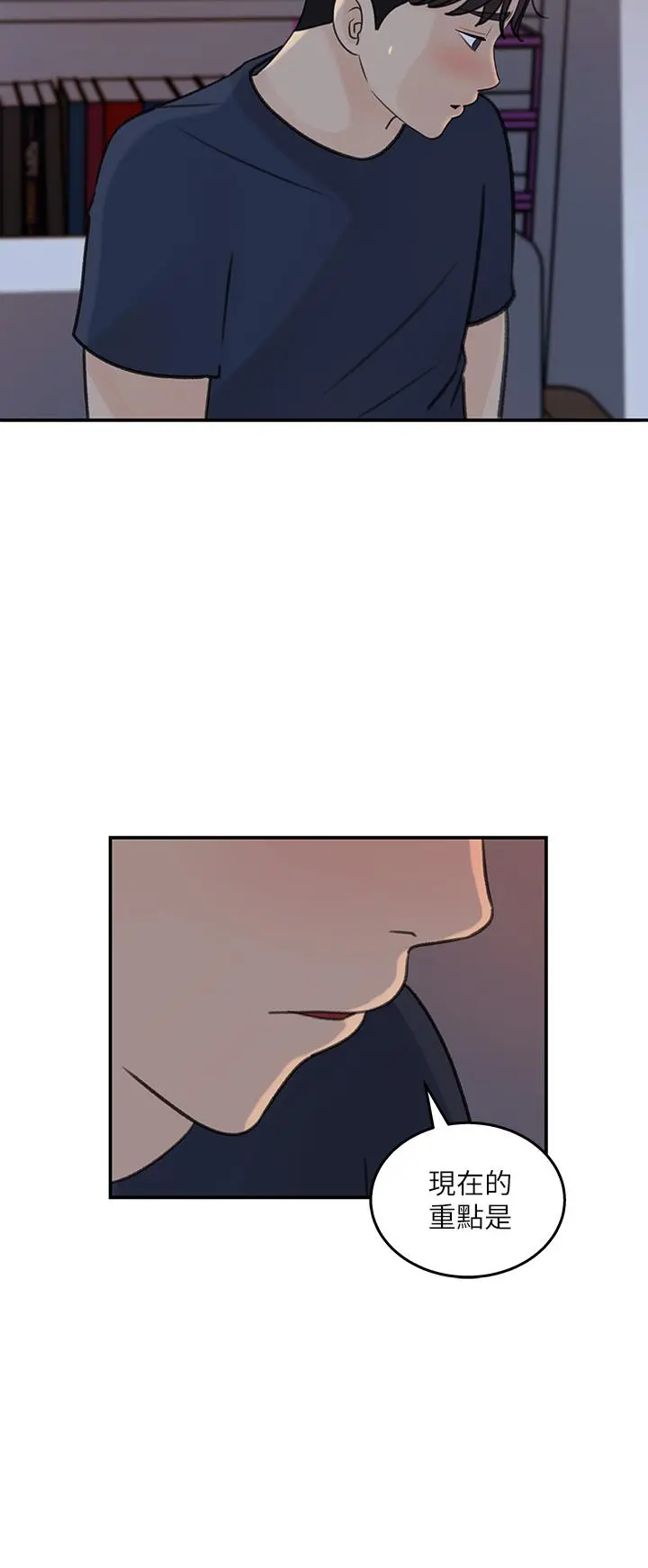 女神收藏清单 - 第34话-你...被画进色情漫画里了 - page 24