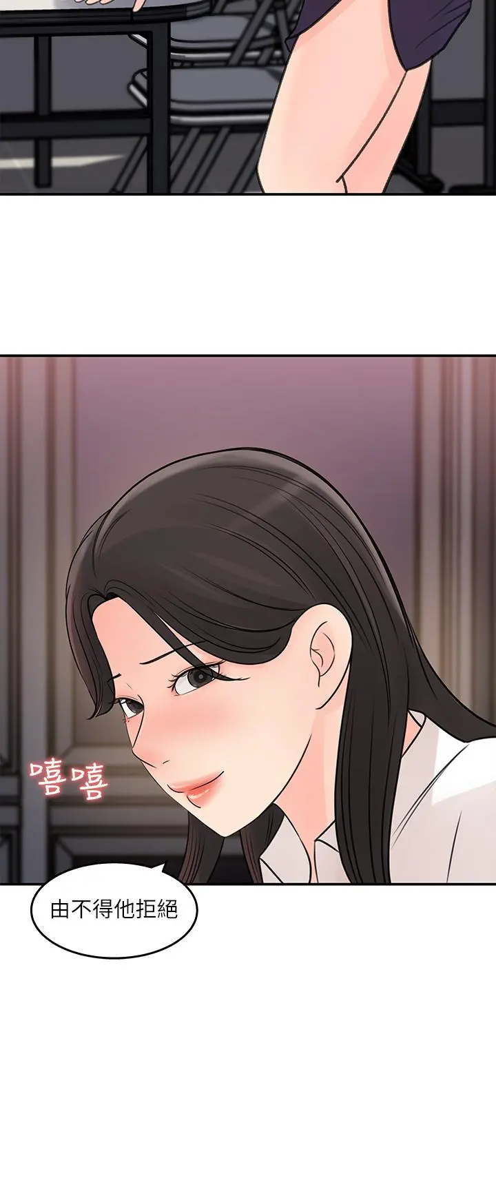 女神收藏清单 - 第34话-你...被画进色情漫画里了 - page 28