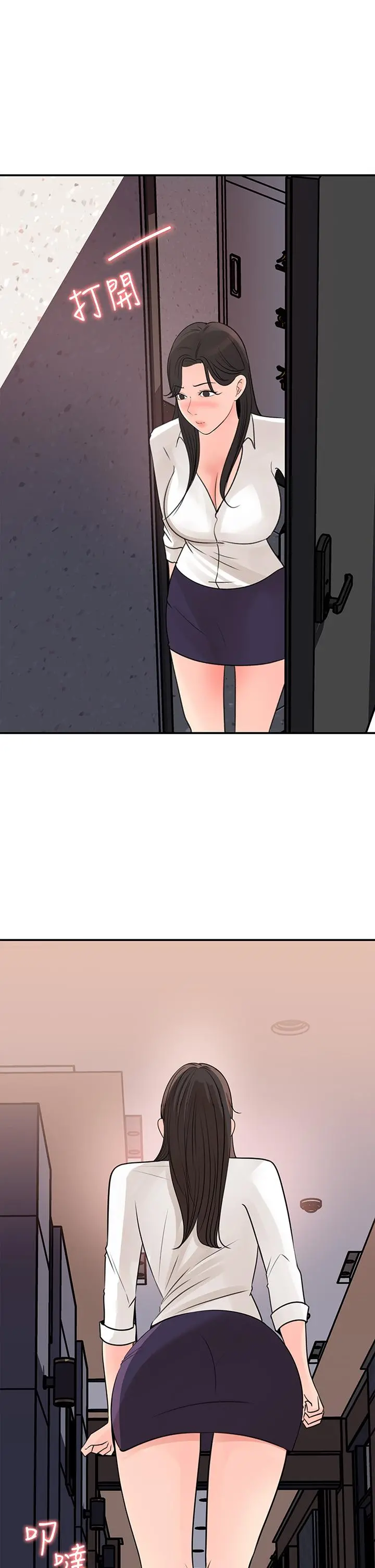 女神收藏清单 - 第34话-你...被画进色情漫画里了 - page 30