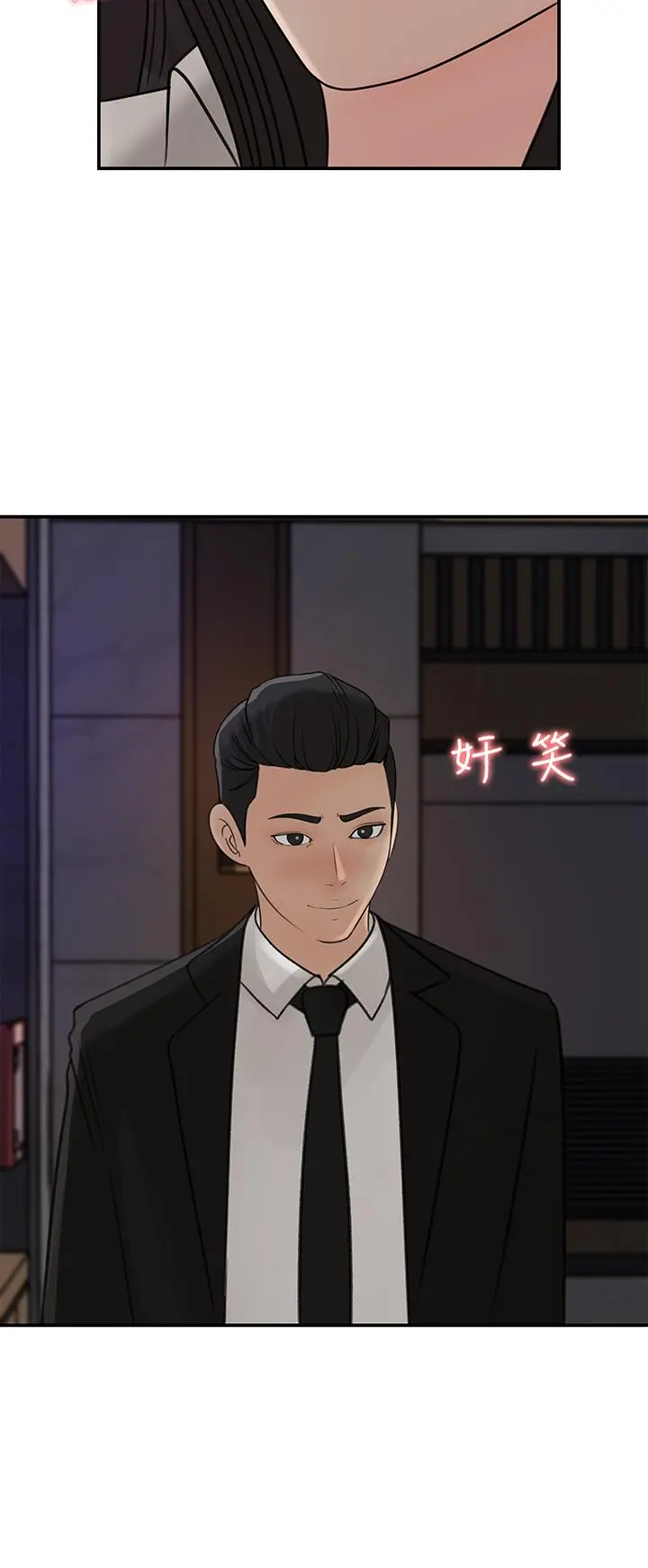 女神收藏清单 - 第34话-你...被画进色情漫画里了 - page 33
