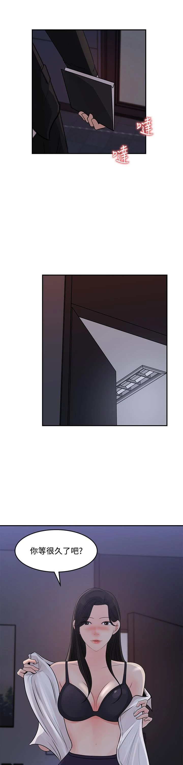 女神收藏清单 - 第34话-你...被画进色情漫画里了 - page 34
