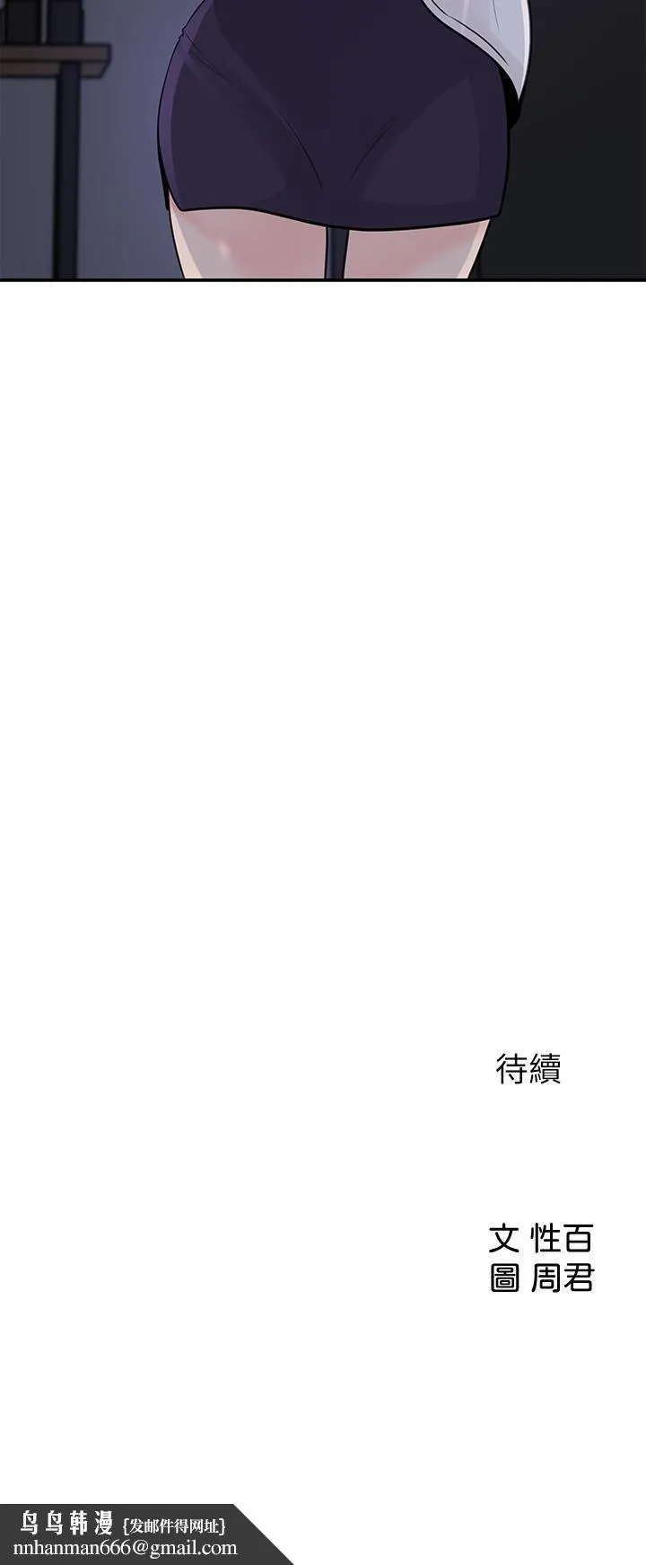 女神收藏清单 - 第34话-你...被画进色情漫画里了 - page 35