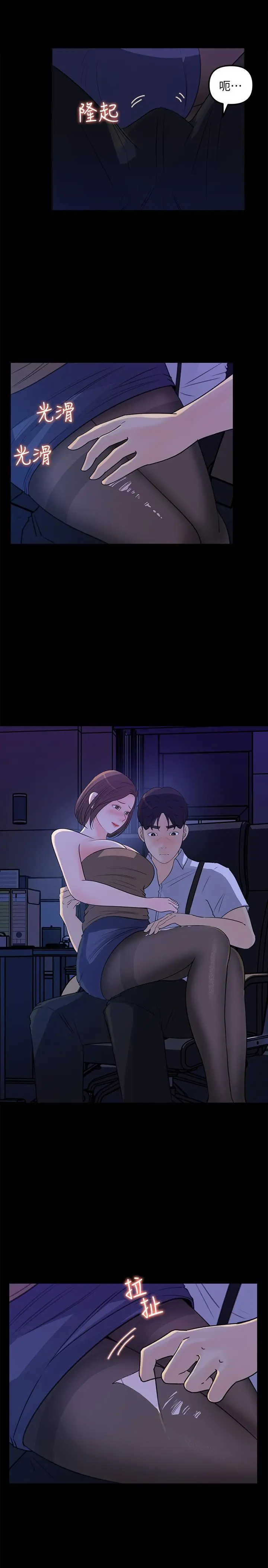 女神收藏清单 - 第21话-越来越淫荡的心淇 - page 5