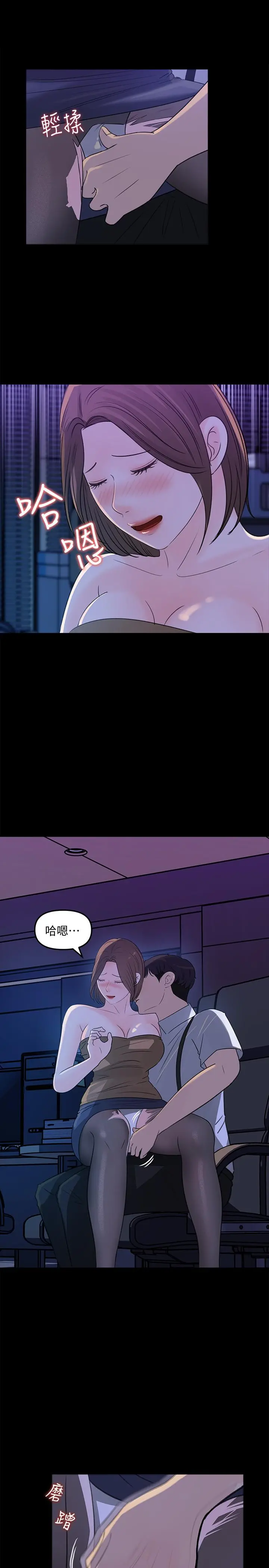 女神收藏清单 - 第21话-越来越淫荡的心淇 - page 9