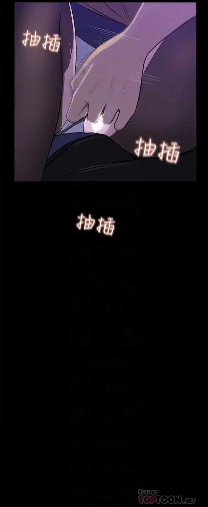 女神收藏清单 - 第21话-越来越淫荡的心淇 - page 14