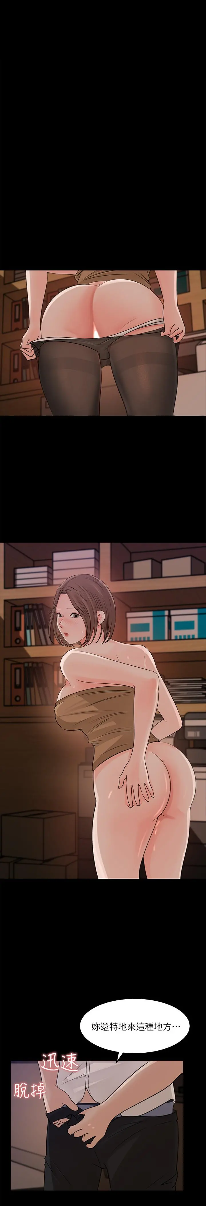 女神收藏清单 - 第21话-越来越淫荡的心淇 - page 15