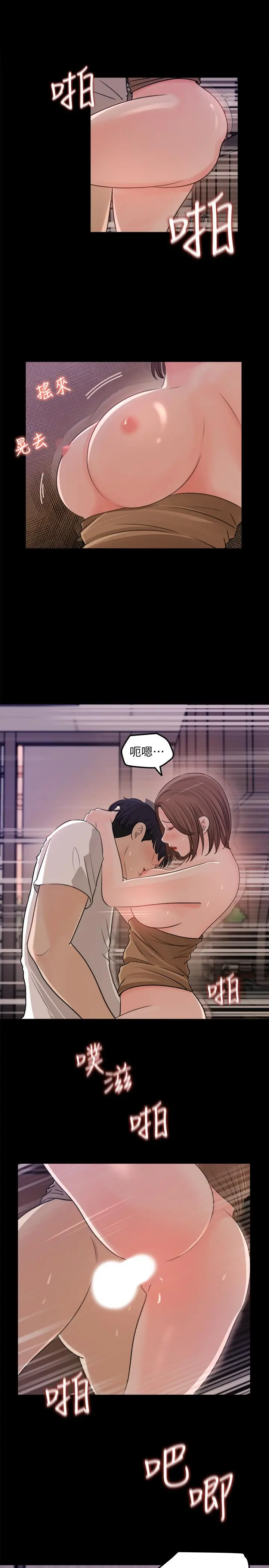 女神收藏清单 - 第21话-越来越淫荡的心淇 - page 25