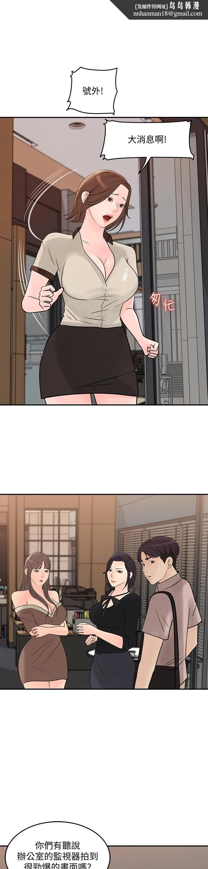 女神收藏清单 - 第36话-跟可青第一次开房间 - page 1
