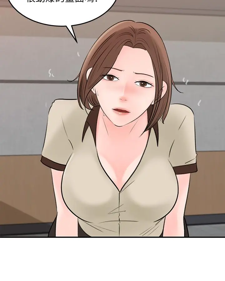 女神收藏清单 - 第36话-跟可青第一次开房间 - page 2