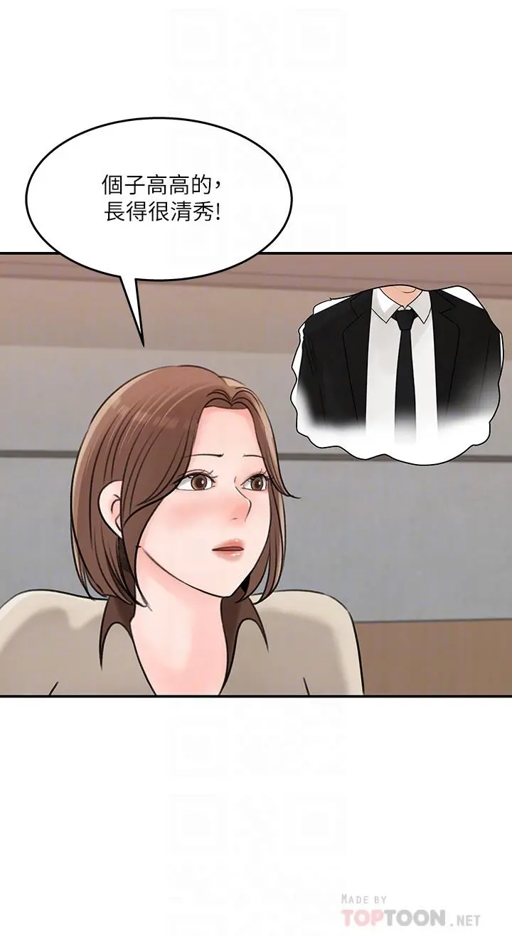 女神收藏清单 - 第36话-跟可青第一次开房间 - page 4