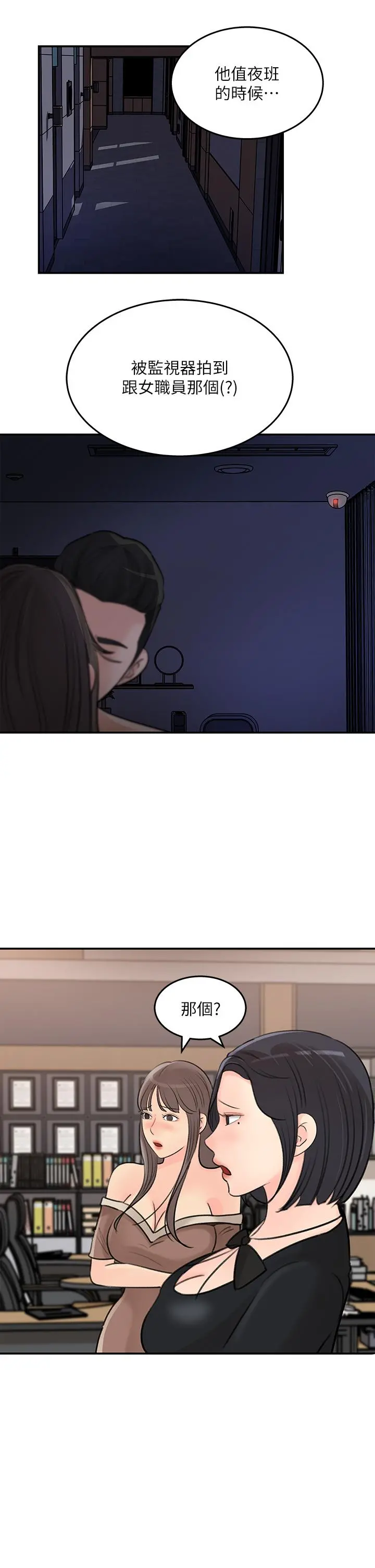 女神收藏清单 - 第36话-跟可青第一次开房间 - page 5
