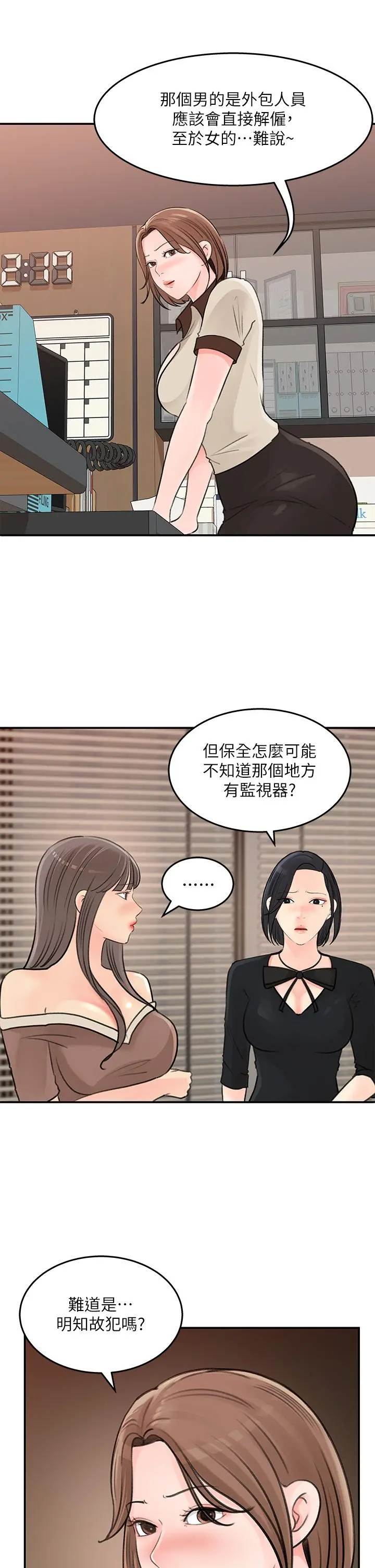 女神收藏清单 - 第36话-跟可青第一次开房间 - page 7