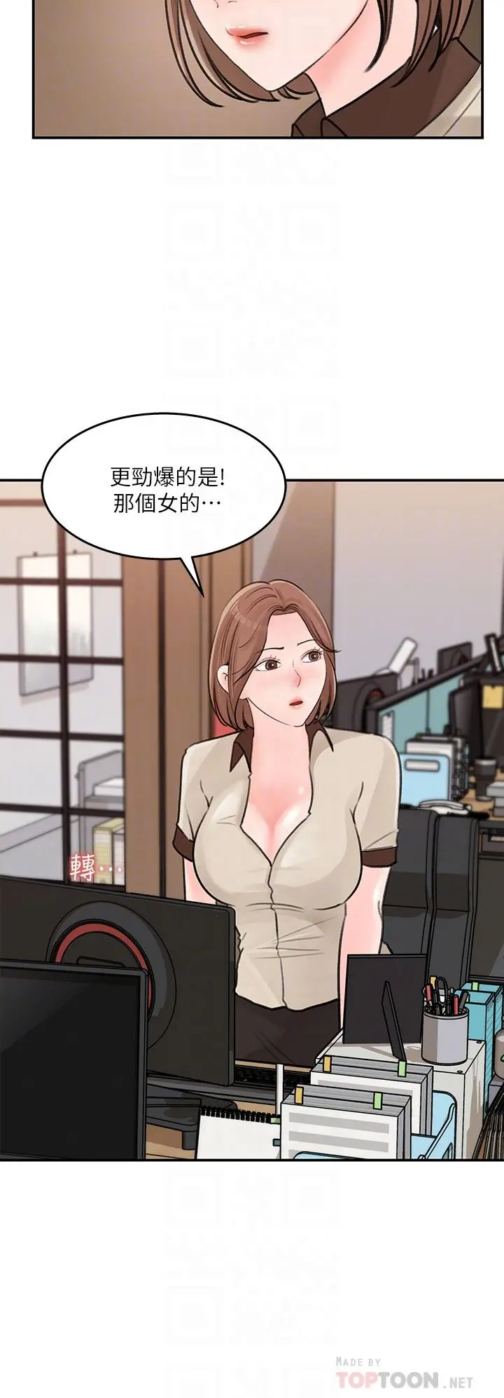 女神收藏清单 - 第36话-跟可青第一次开房间 - page 8