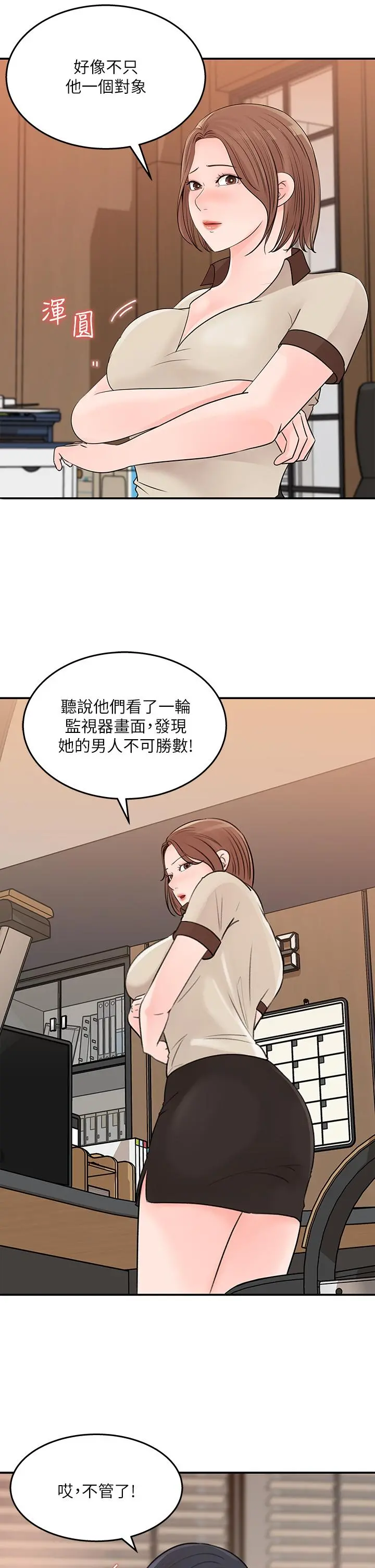 女神收藏清单 - 第36话-跟可青第一次开房间 - page 9