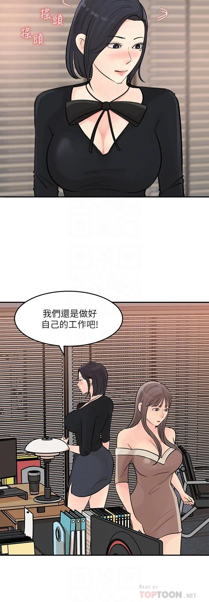 女神收藏清单 - 第36话-跟可青第一次开房间 - page 10