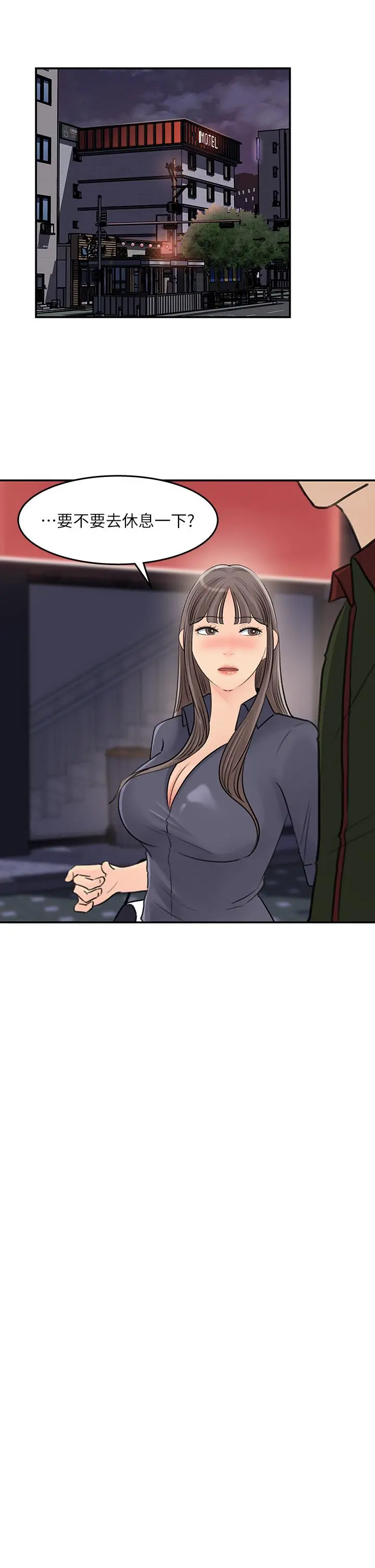 女神收藏清单 - 第36话-跟可青第一次开房间 - page 23