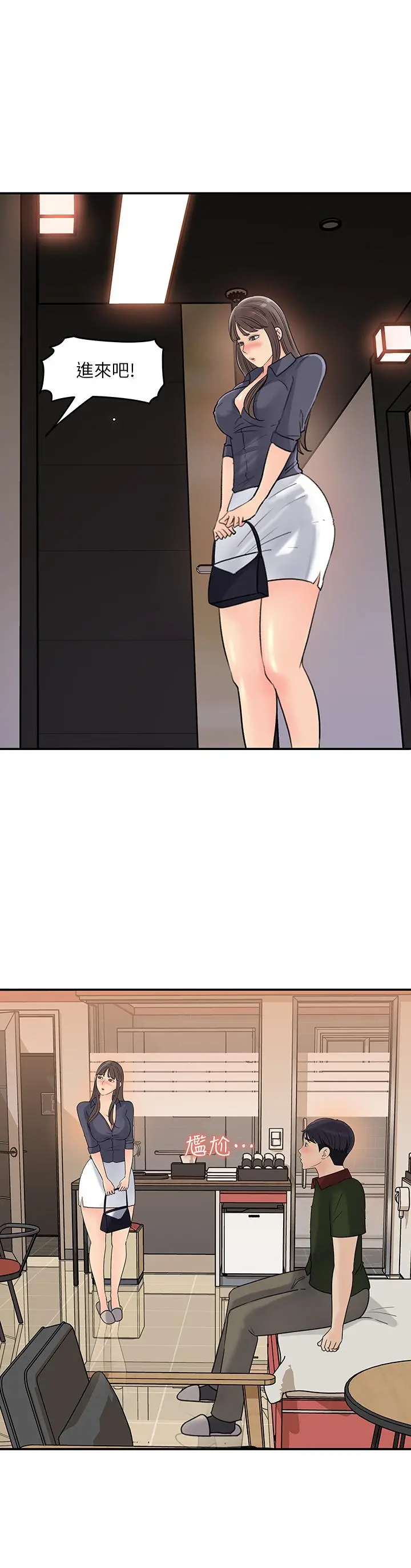 女神收藏清单 - 第36话-跟可青第一次开房间 - page 24